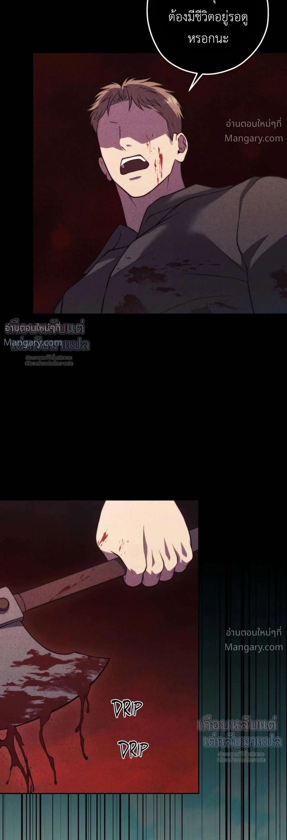 Lies of the Damned – คำโกหกของปีศาจที่ถูกสาป ตอนที่ 5 หน้า 24