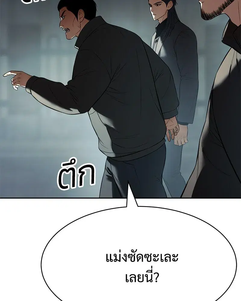 Baek XX ตอนที่ 169 หน้า 46