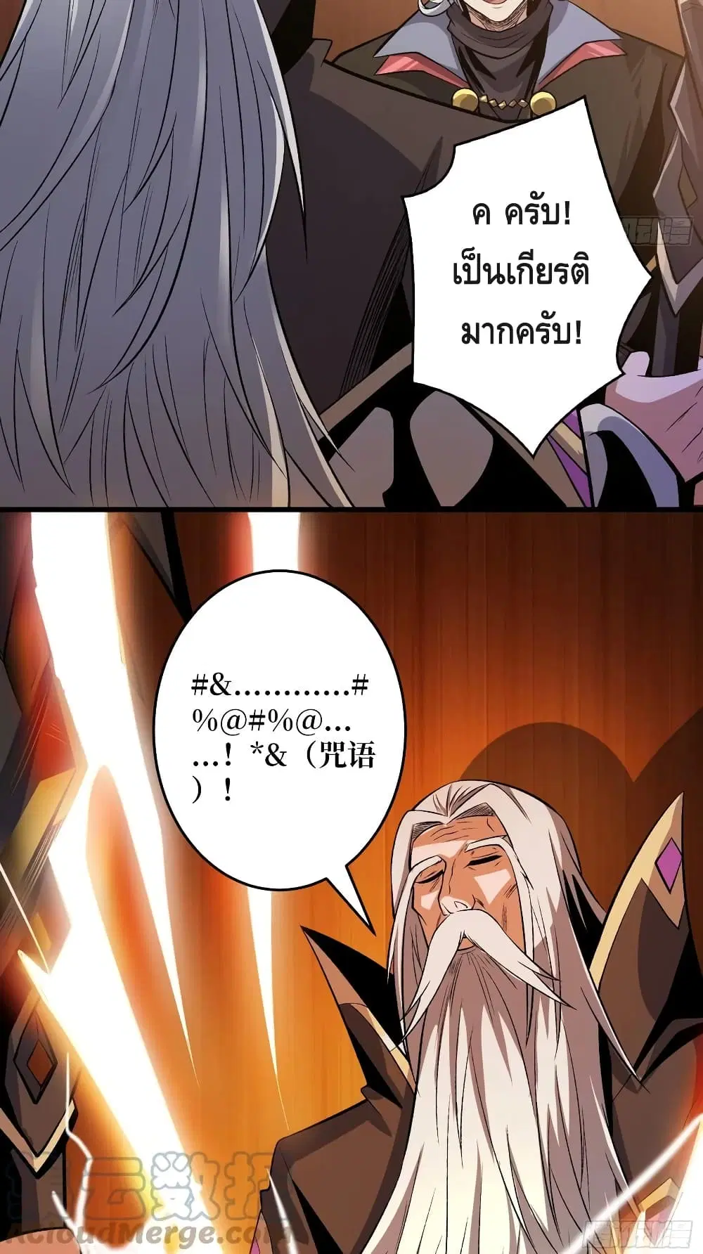 King Account at the Start ตอนที่ 172 หน้า 33