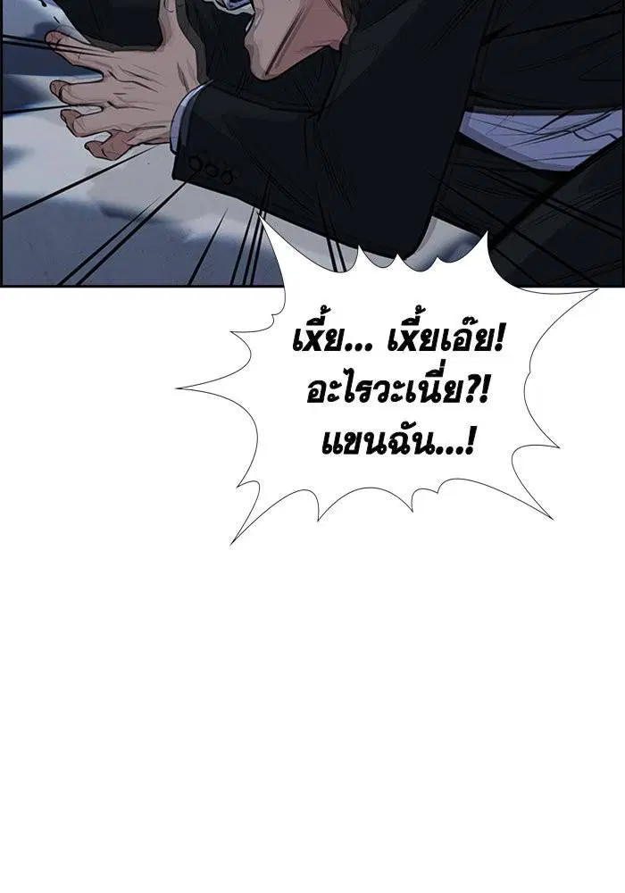 True Education ตอนที่ 13 หน้า 132