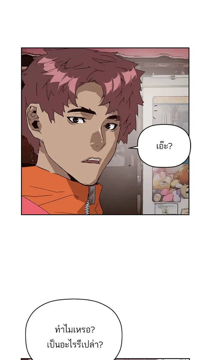 Weak Hero ตอนที่ 148 หน้า 109