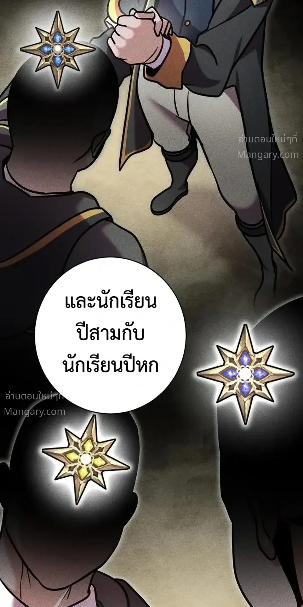 This Time, I’m a 10th Circle Archmage – ชาตินี้ฉันคือมหาจอมเวท 10 วงแหวน ตอนที่ 7 หน้า 42