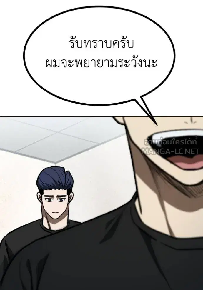 King of the Octagon ตอนที่ 128 หน้า 21