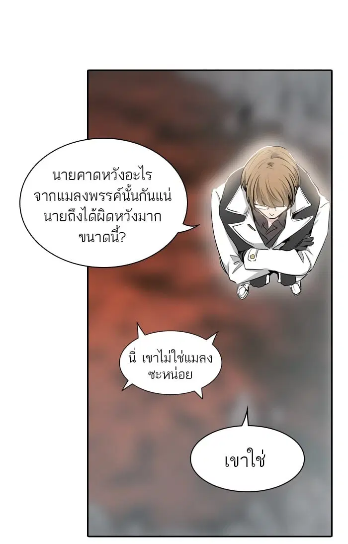 Tower of God ตอนที่ 339 หน้า 64