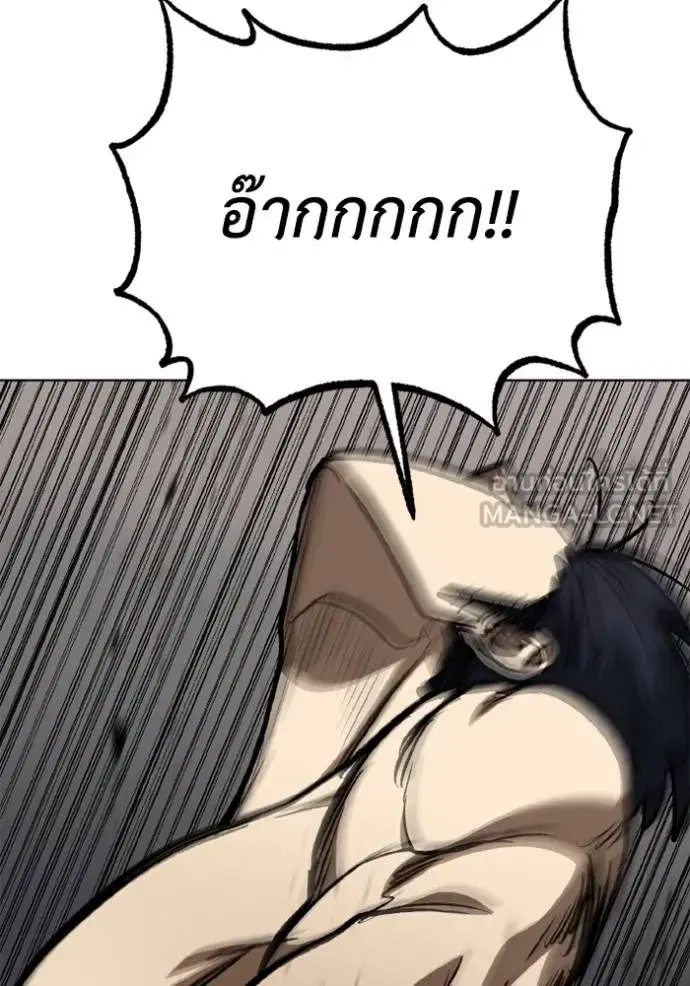 King of the Octagon ตอนที่ 160 หน้า 85