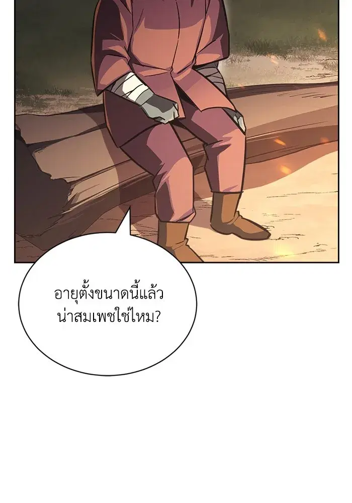 The Lazy Lord Masters the Sword ตอนที่ 77 หน้า 76