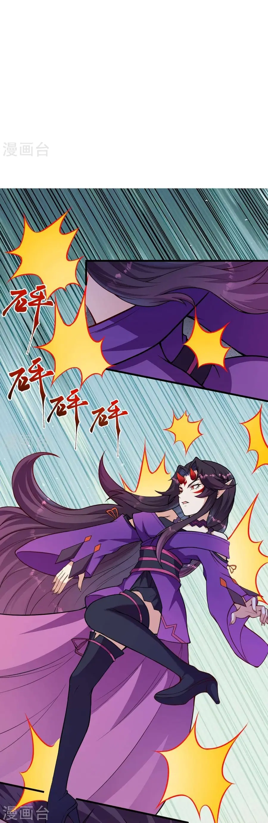 Against the Gods ตอนที่ 507 หน้า 9