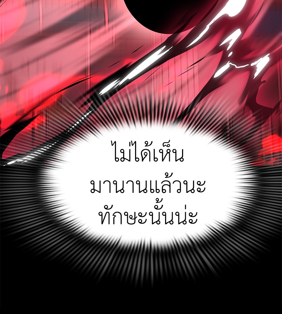 Reincarnation Path of The Underworld King ยอมรา ผู้พิพากษาจากนรก ตอนที่ 12 หน้า 9