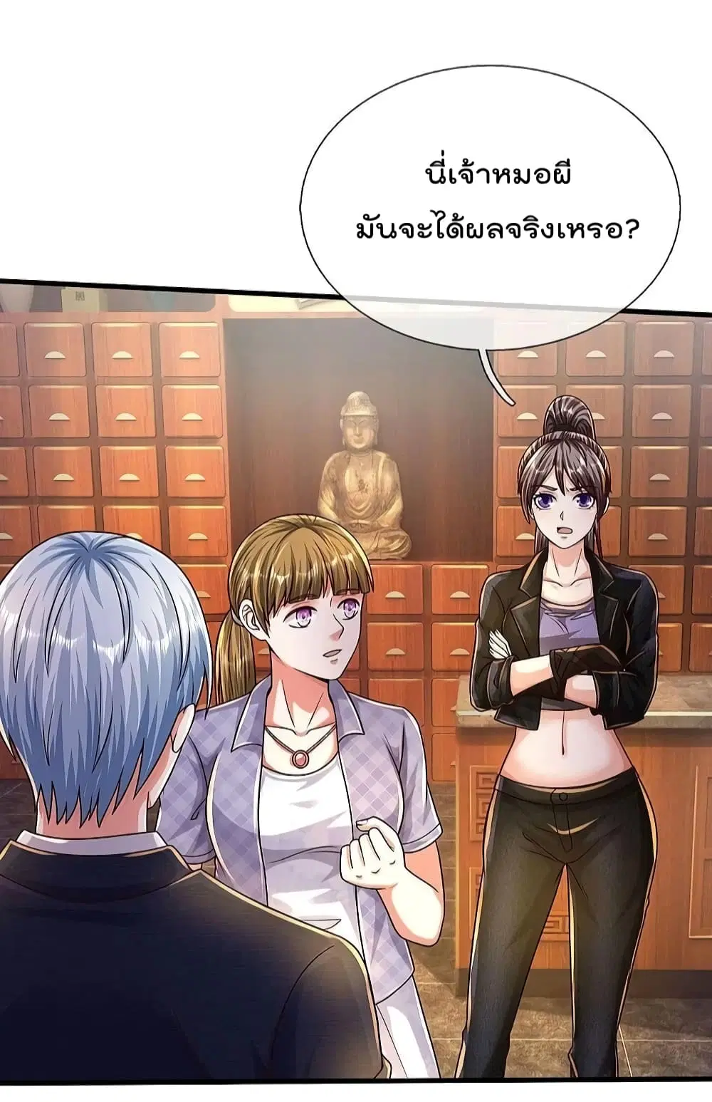 I’m the Great Immortal ตอนที่ 497 หน้า 17