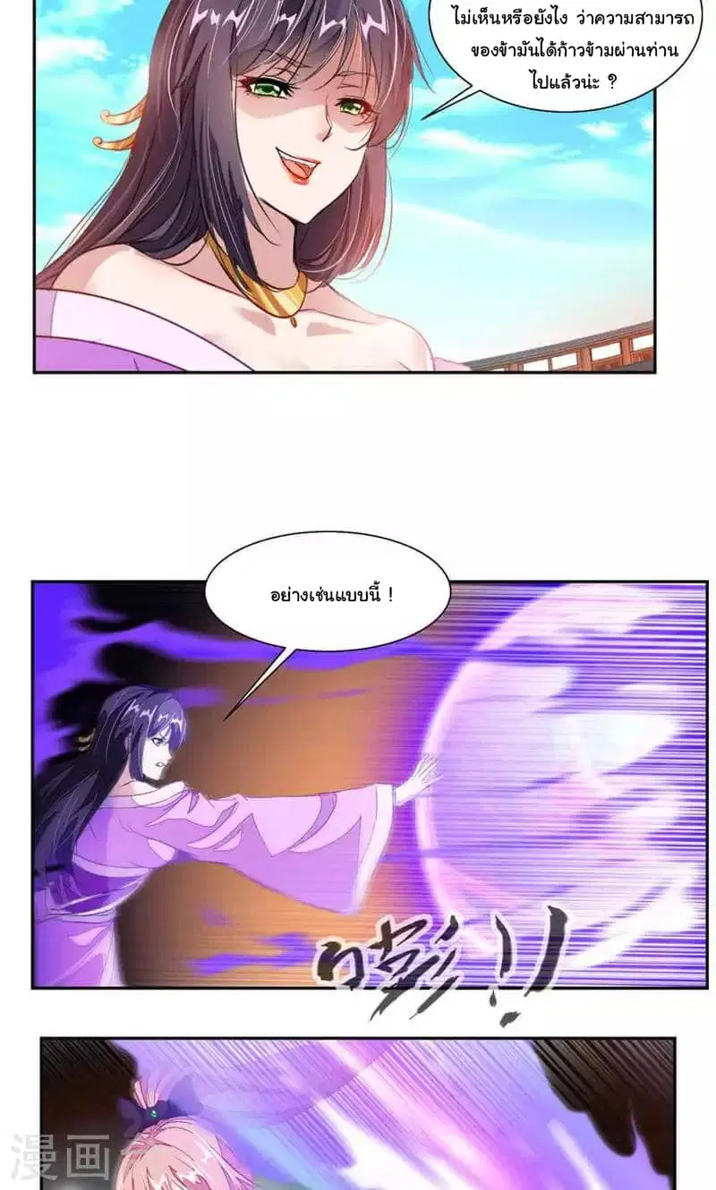 Nine Sun God King ตอนที่ 48 หน้า 6