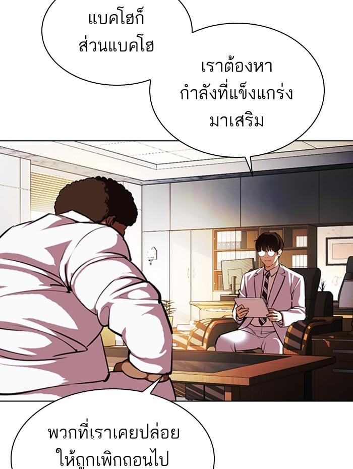 Lookism ตอนที่ 394 หน้า 144