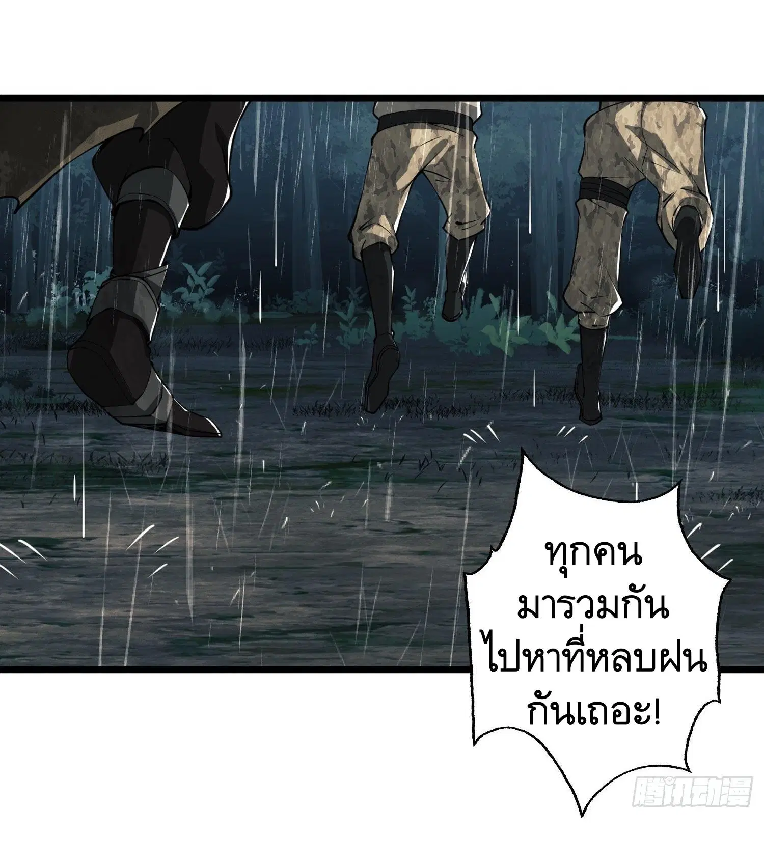 The First Order ตอนที่ 26 หน้า 51