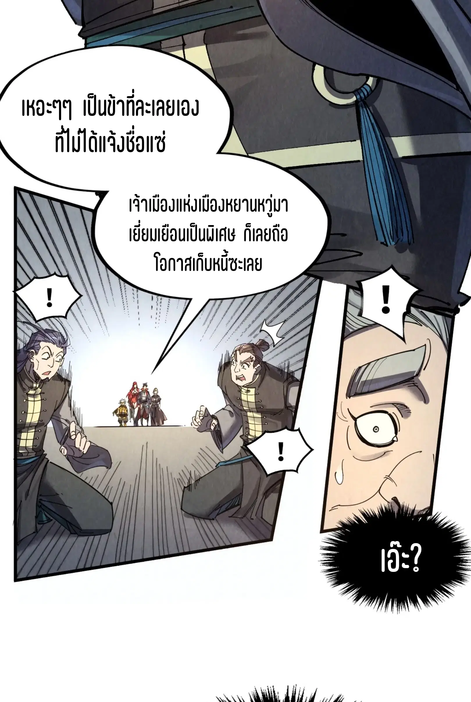 The Eternal Supreme ตอนที่ 289 หน้า 28