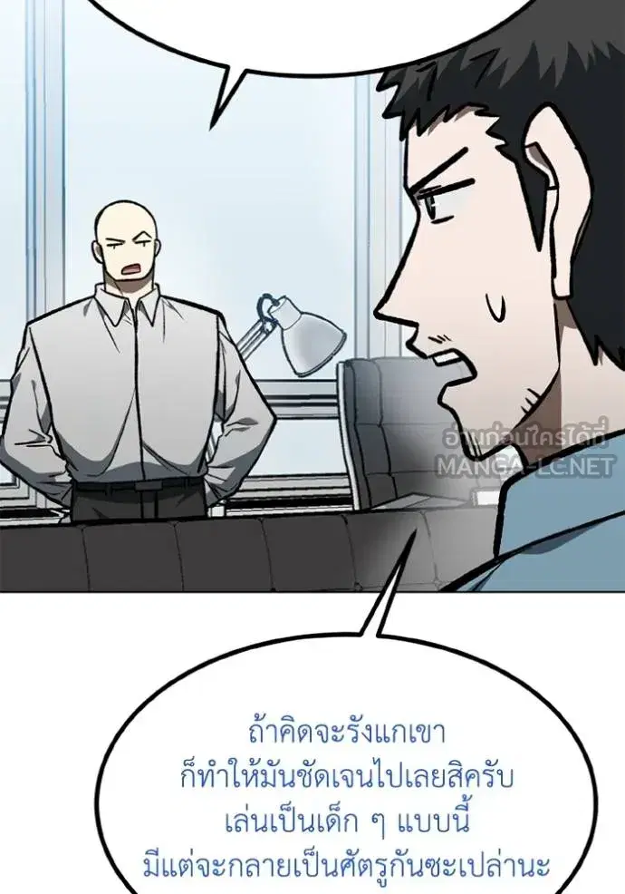 King of the Octagon ตอนที่ 155 หน้า 21
