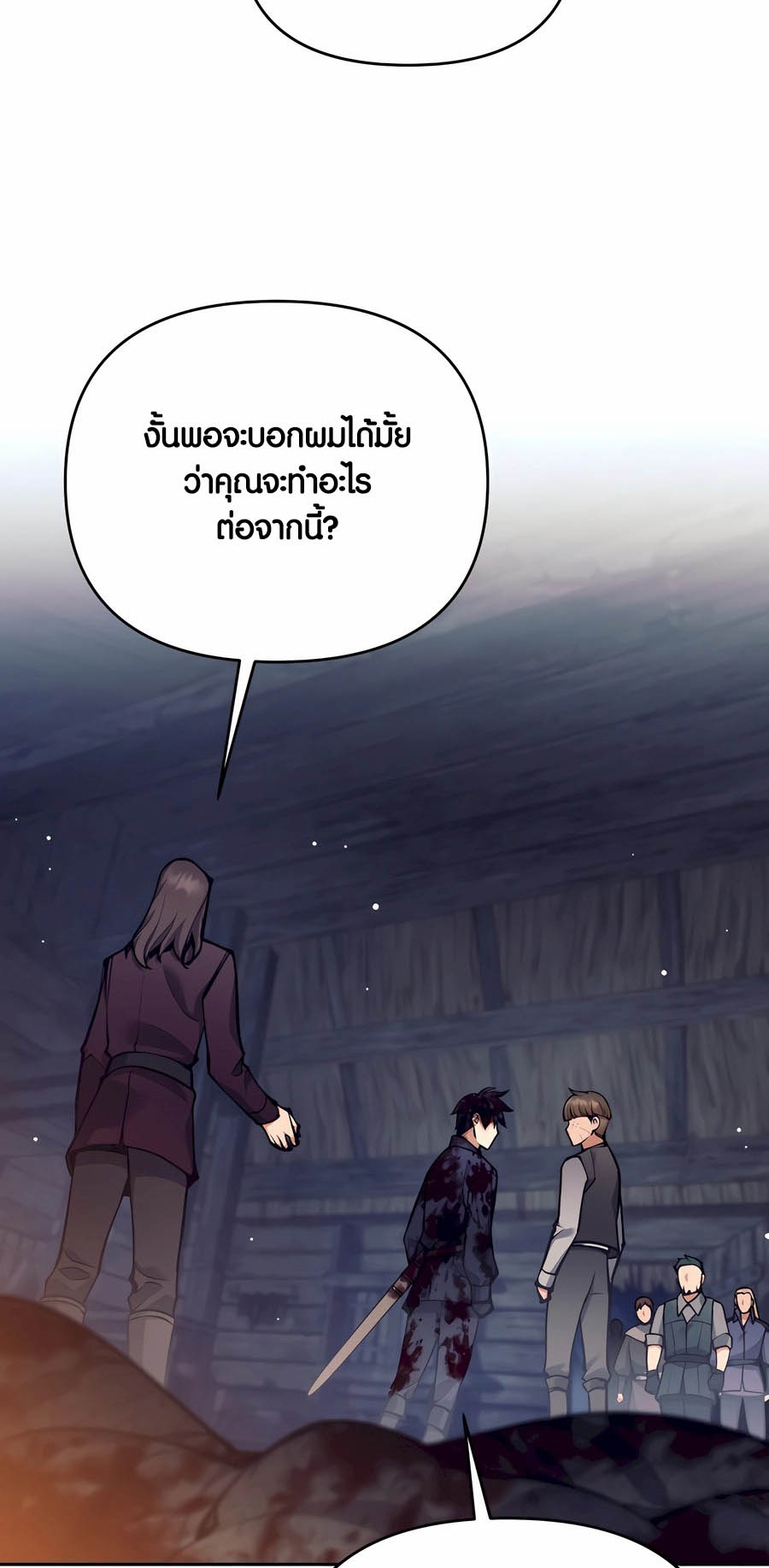 Trash of A Dark Fantasy ผมกลายเป็นตัวละครในเกมแนวดาร์กแฟนตาซี ตอนที่ 29 หน้า 26