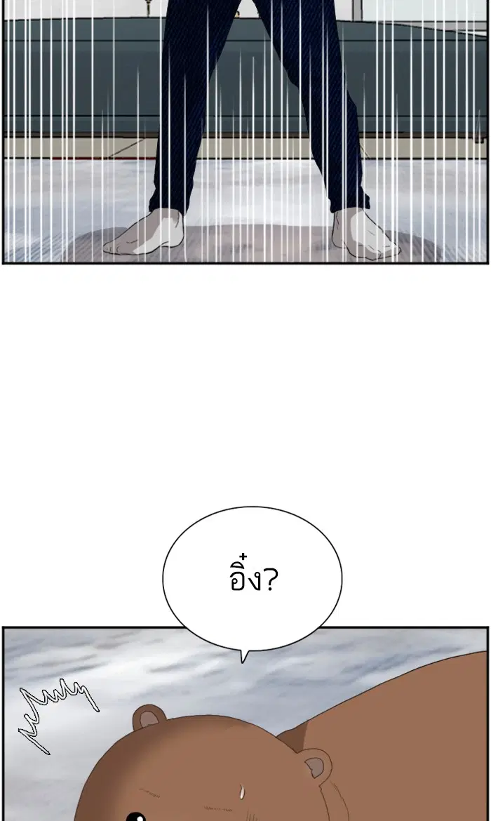 Bad Guy ตอนที่ 67 หน้า 45