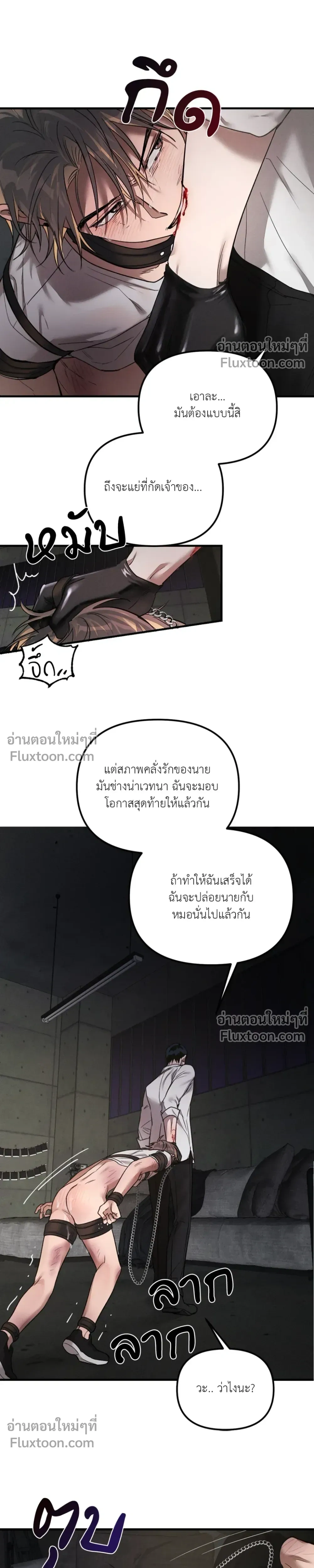 KEEP A DOG – คีป อะ ด็อก (จบ) ตอนที่ 3 หน้า 7