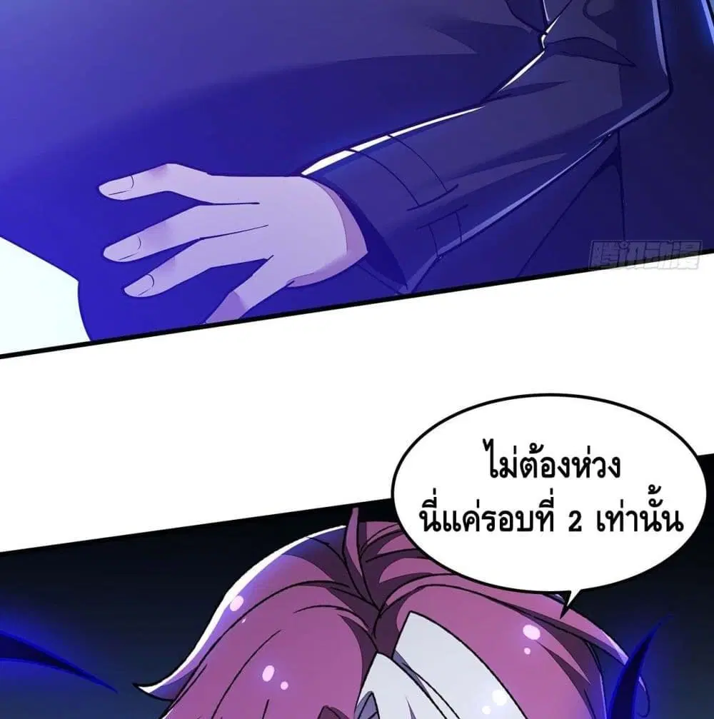 Undead King Beyond ตอนที่ 149 หน้า 10