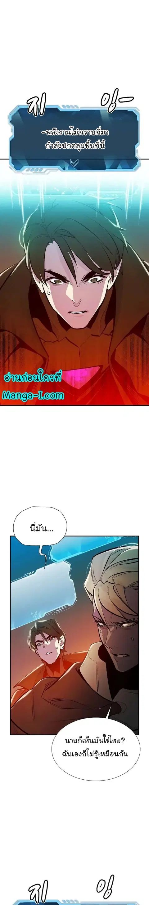 The Lone Necromancer ตอนที่ 91 หน้า 18