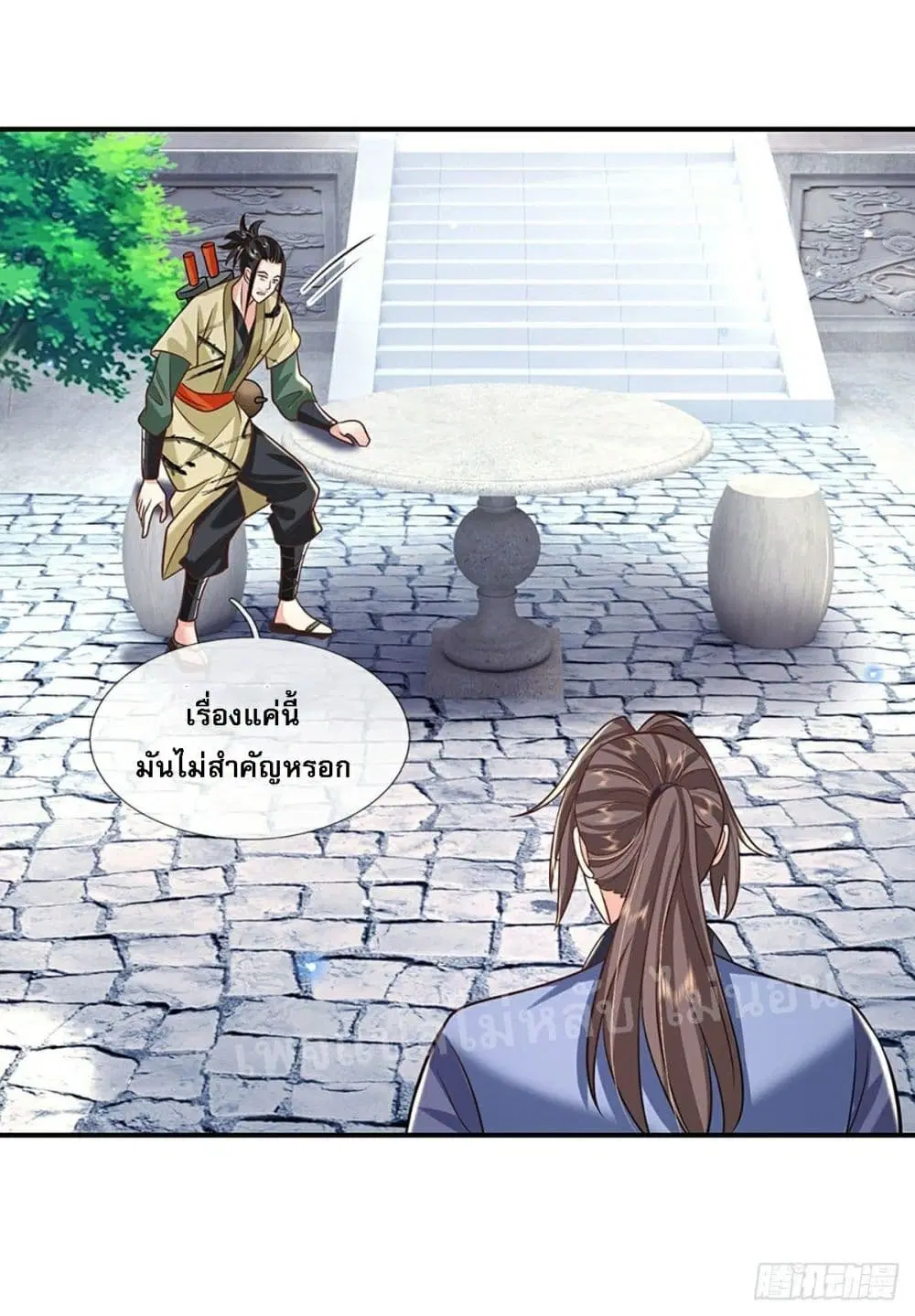 Royal God of War, Rising Dragon ตอนที่ 79 หน้า 5
