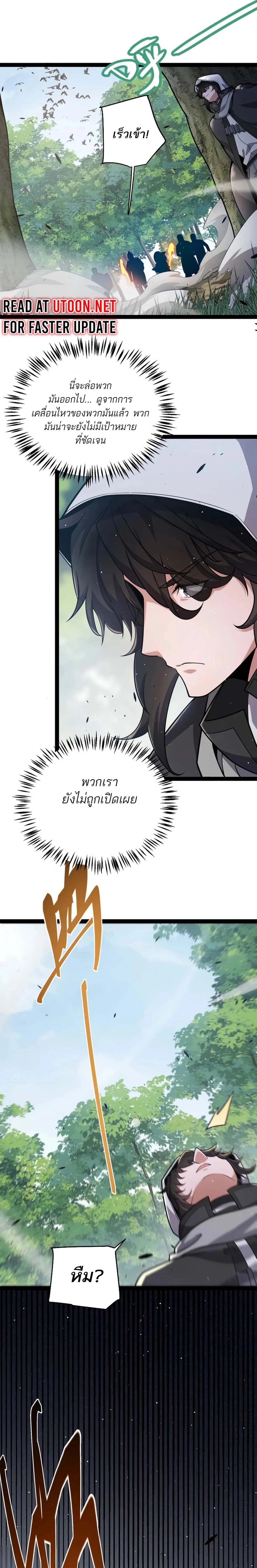 The Game That I Came From ตอนที่ 312 หน้า 3