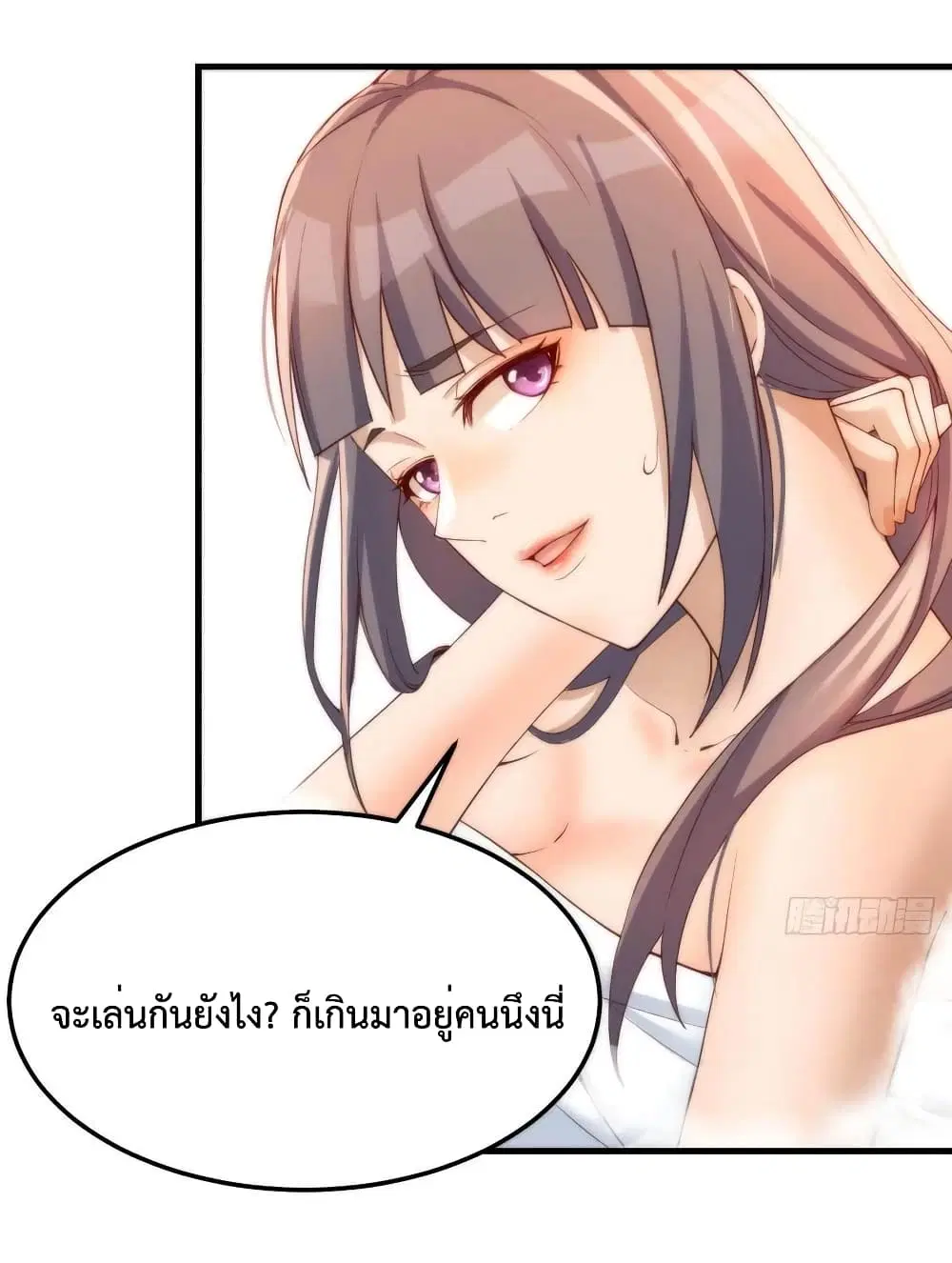 My Twin Girlfriends Loves Me So Much ตอนที่ 146 หน้า 16