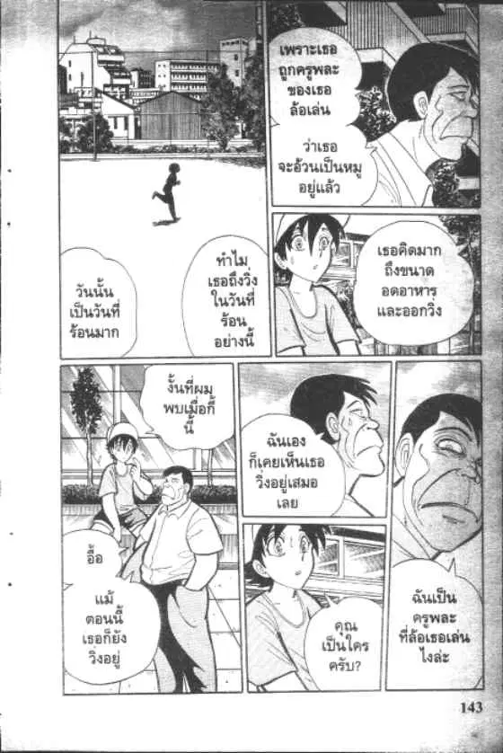 Gakkou Kaidan ตอนที่ 32 หน้า 9