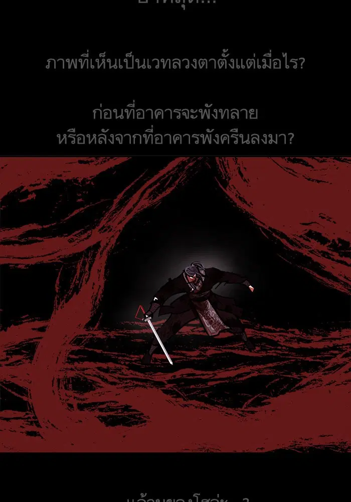 Escort Warrior ตอนที่ 226 หน้า 92