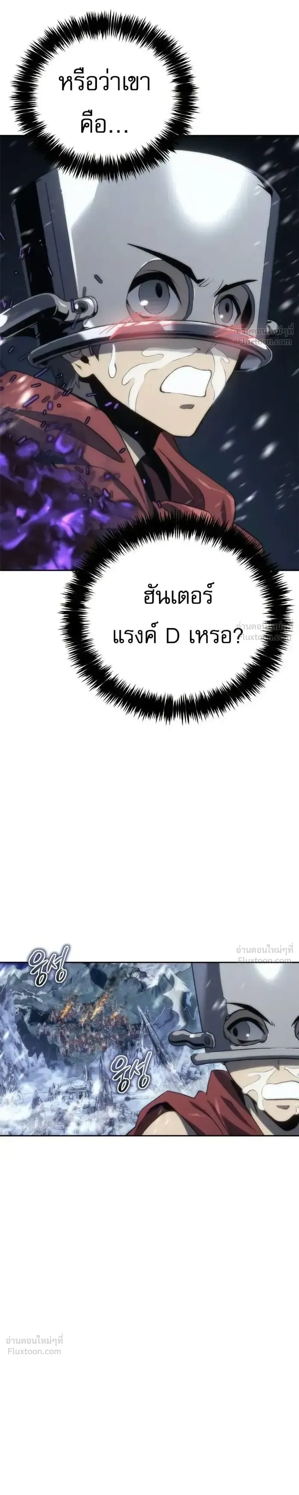 Why I Quit Being the Demon King ตอนที่ 11 หน้า 37