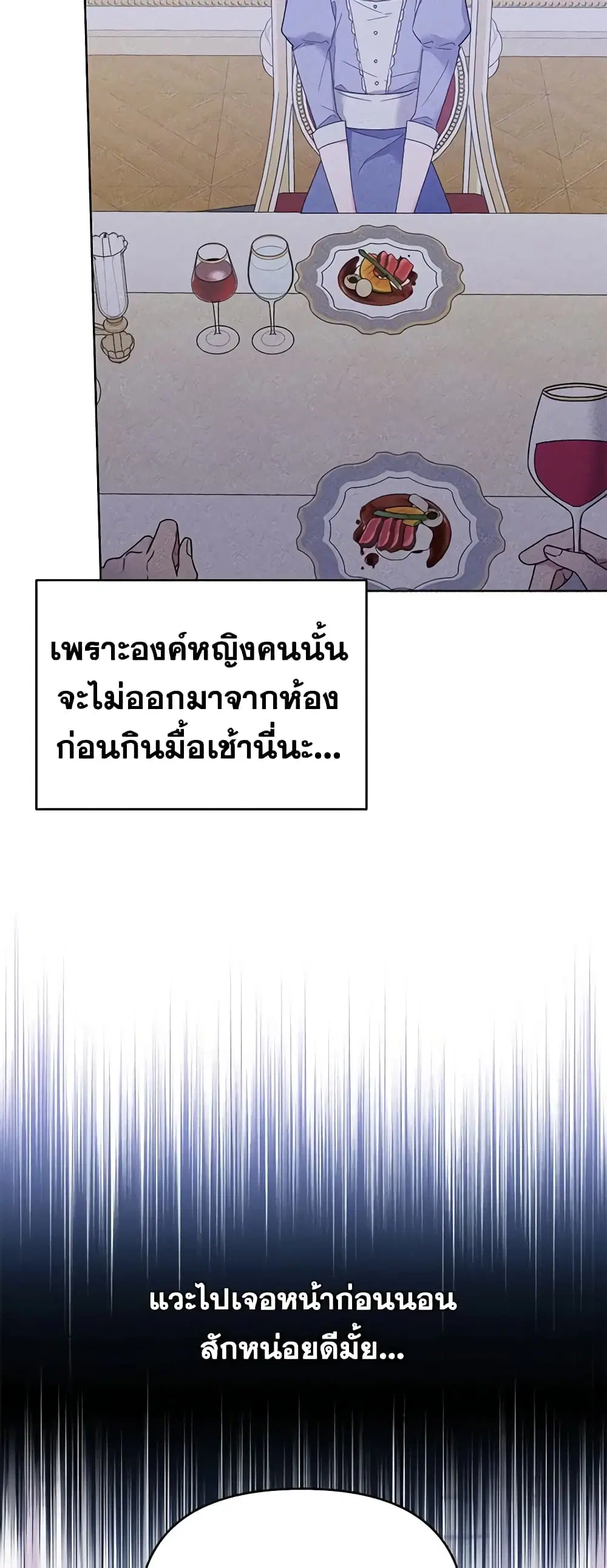What It Means to Be You ตอนที่ 16 หน้า 43