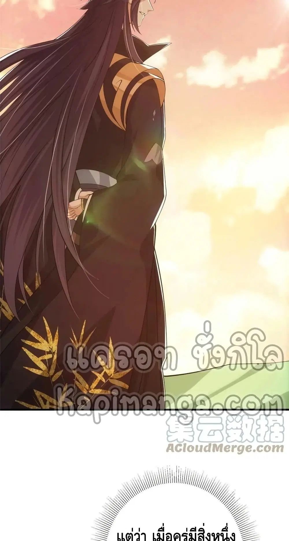 Keep A Low Profile ตอนที่ 121 หน้า 43