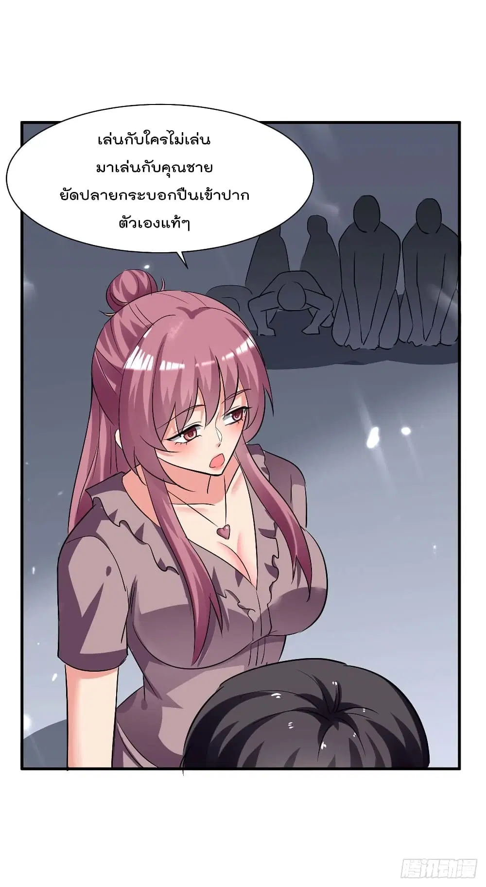 Rebirth Abandoned Less Return ตอนที่ 212 หน้า 8