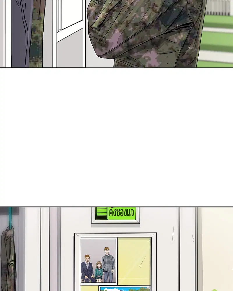 Kitchen Soldier ตอนที่ 14 หน้า 43
