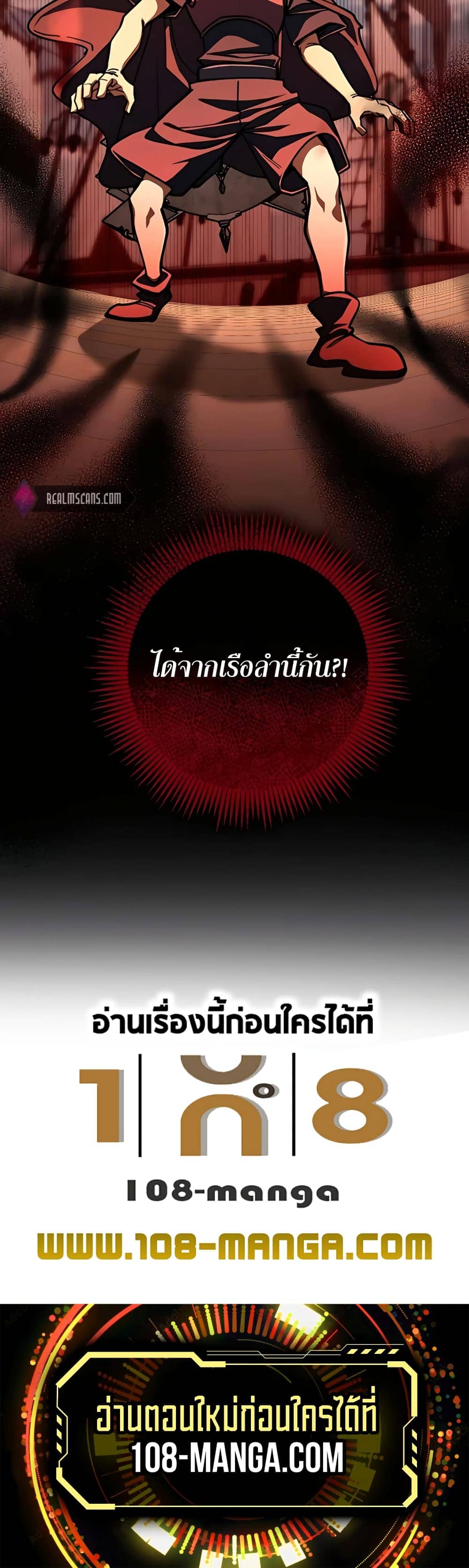 I Picked a Hammer to Save the World ตอนที่ 31 หน้า 59