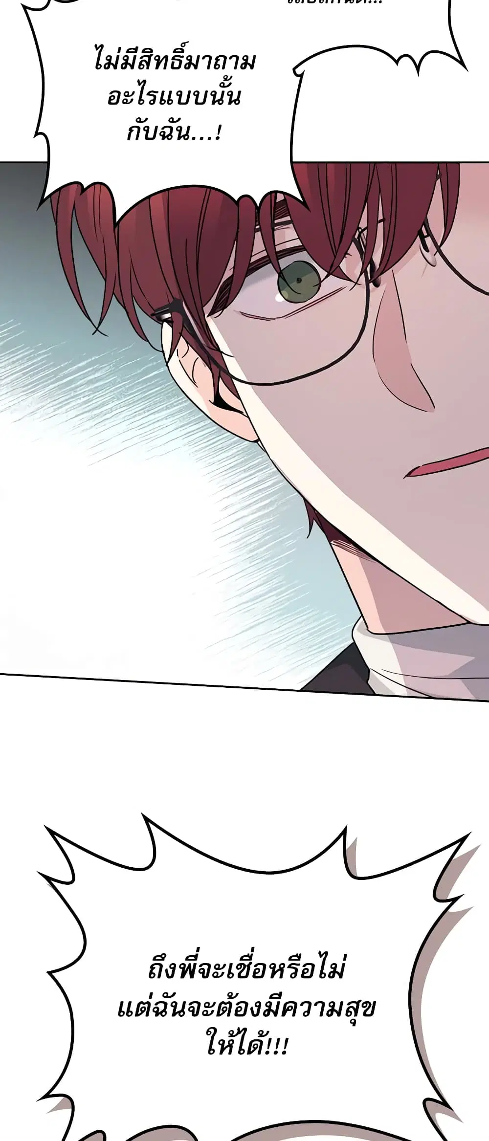 My Life as an Internet Novel ตอนที่ 200 หน้า 23