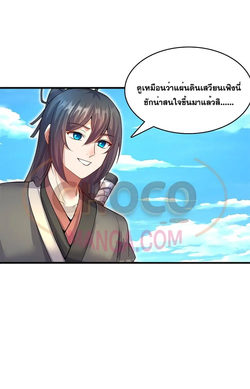 I Can Become A Sword God ตอนที่ 124 หน้า 21