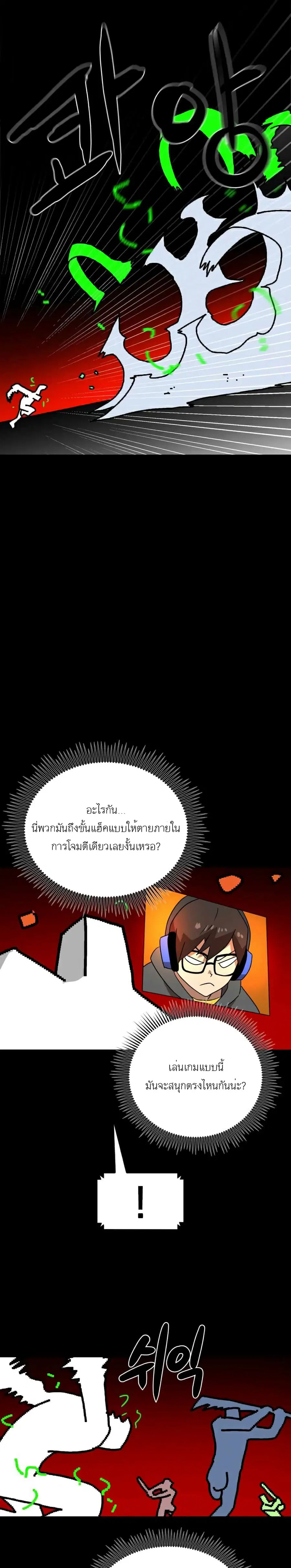 Double Click ตอนที่ 35 หน้า 15