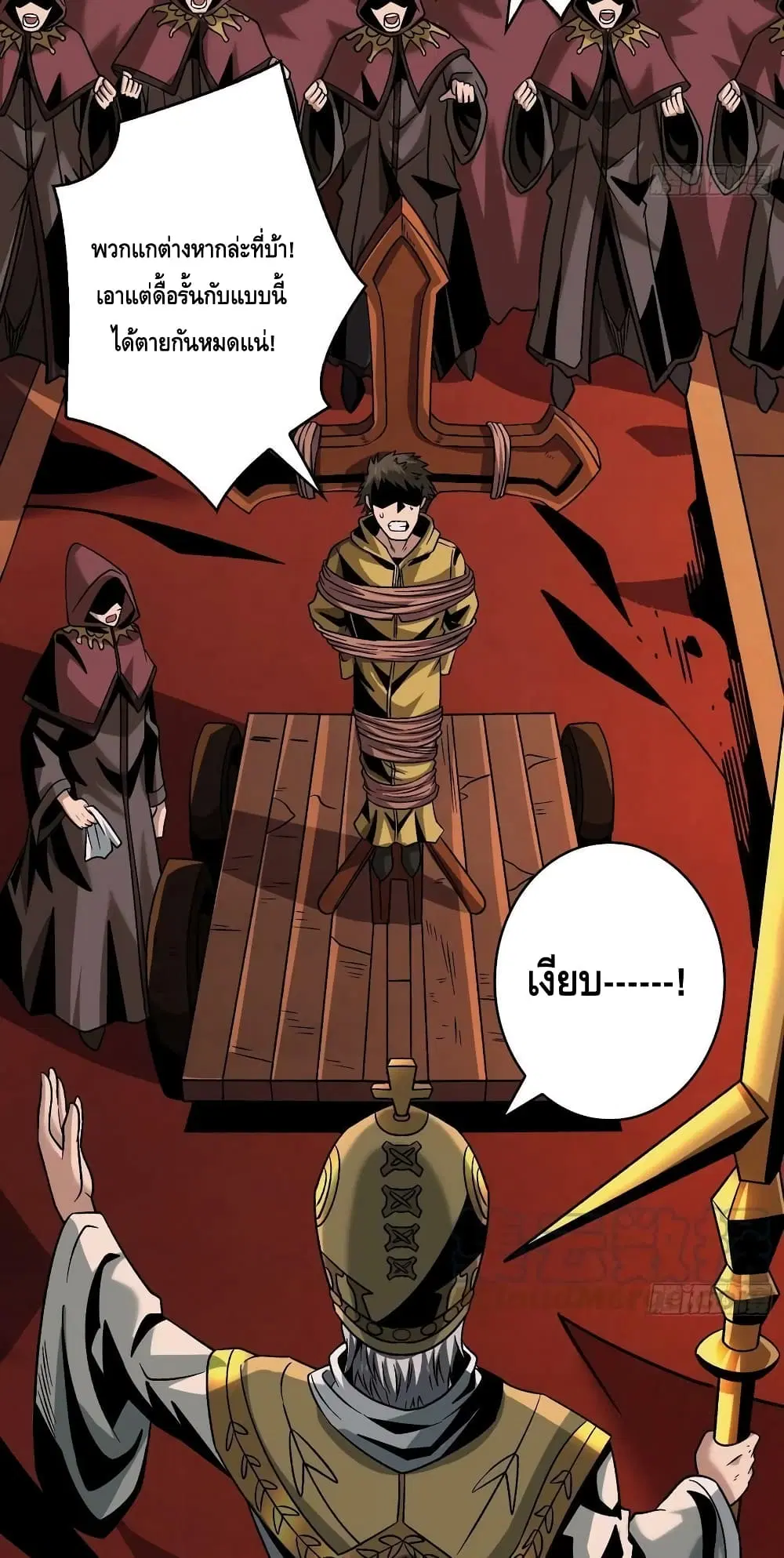 King Account at the Start ตอนที่ 221 หน้า 17