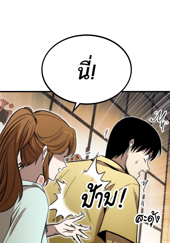 Ultra Alter แอ็กรองสตรองโคตร ตอนที่ 50 หน้า 62