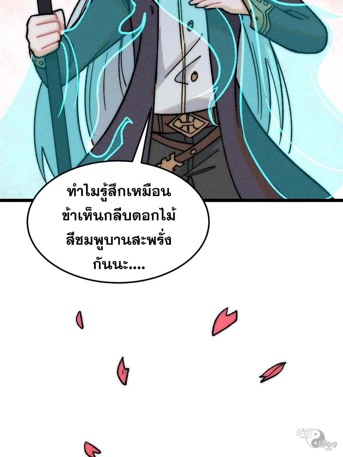 All Hail the Sect Leader ตอนที่ 210 หน้า 4