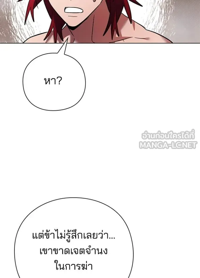 Night of the Ogre ตอนที่ 85 หน้า 53