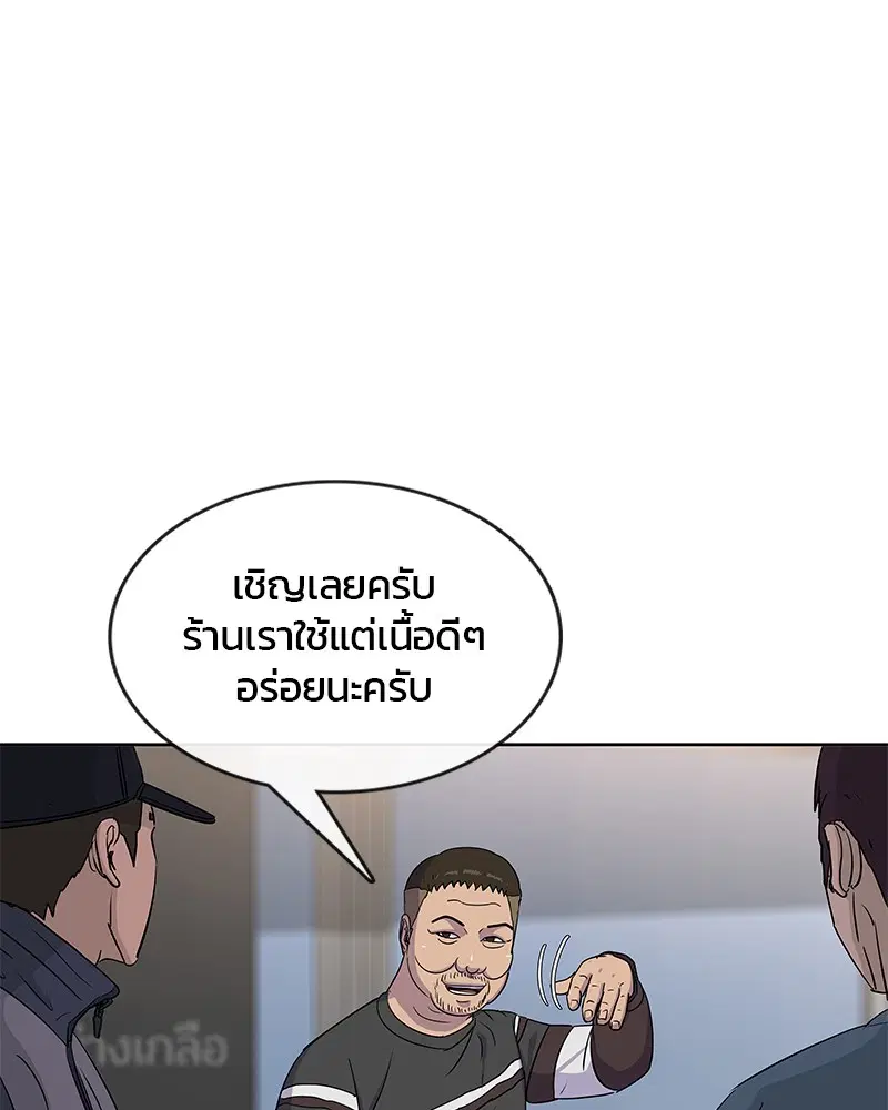 Kitchen Soldier ตอนที่ 87 หน้า 84