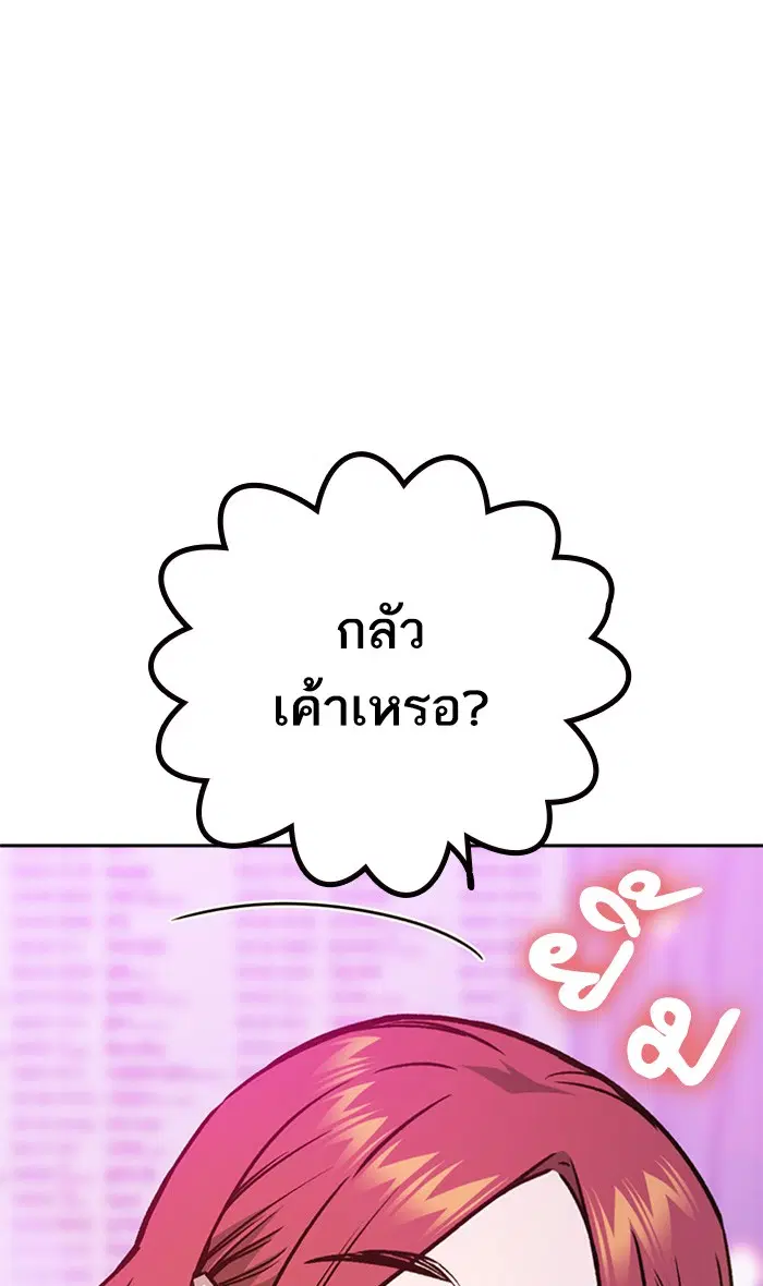 Study Group ตอนที่ 149 หน้า 36