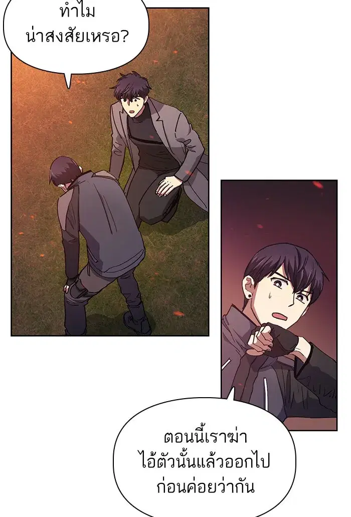 The S-Classes That I Raised (My S-Class Hunters) ตอนที่ 24 หน้า 55