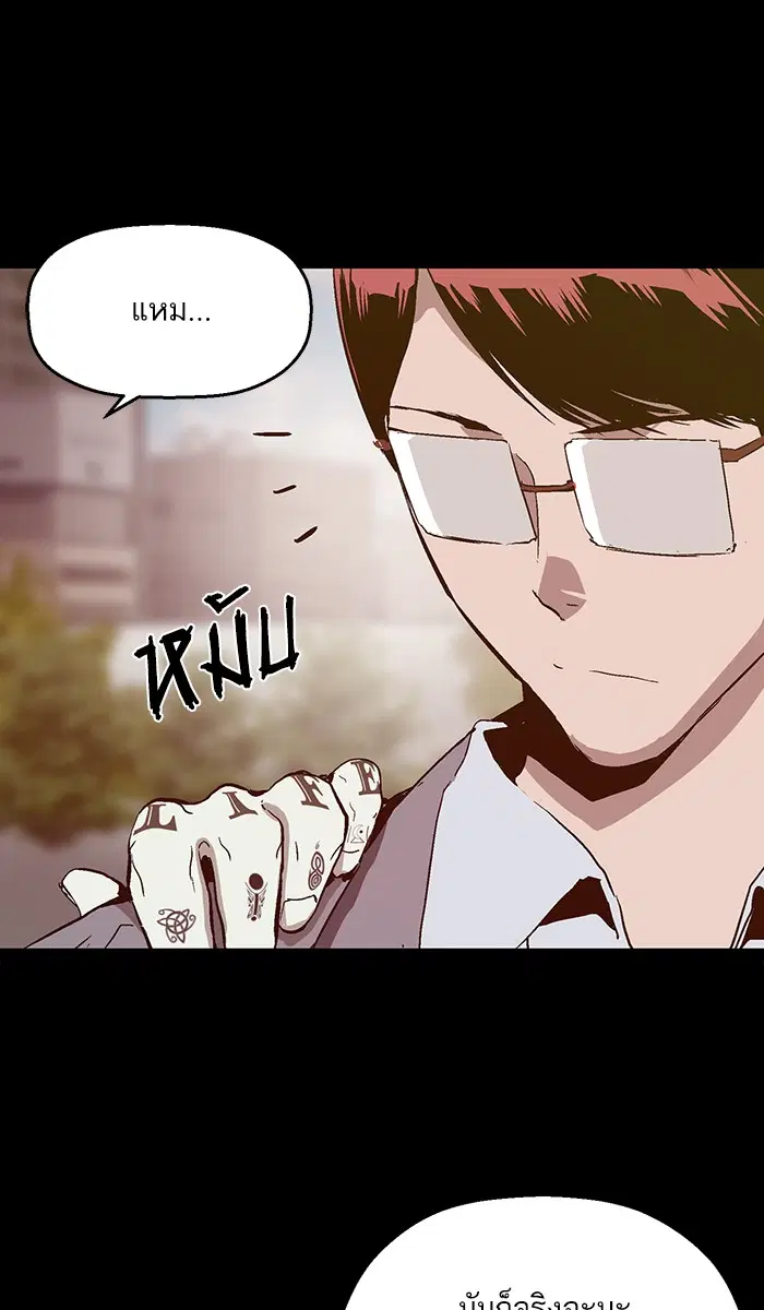 Weak Hero ตอนที่ 102 หน้า 46