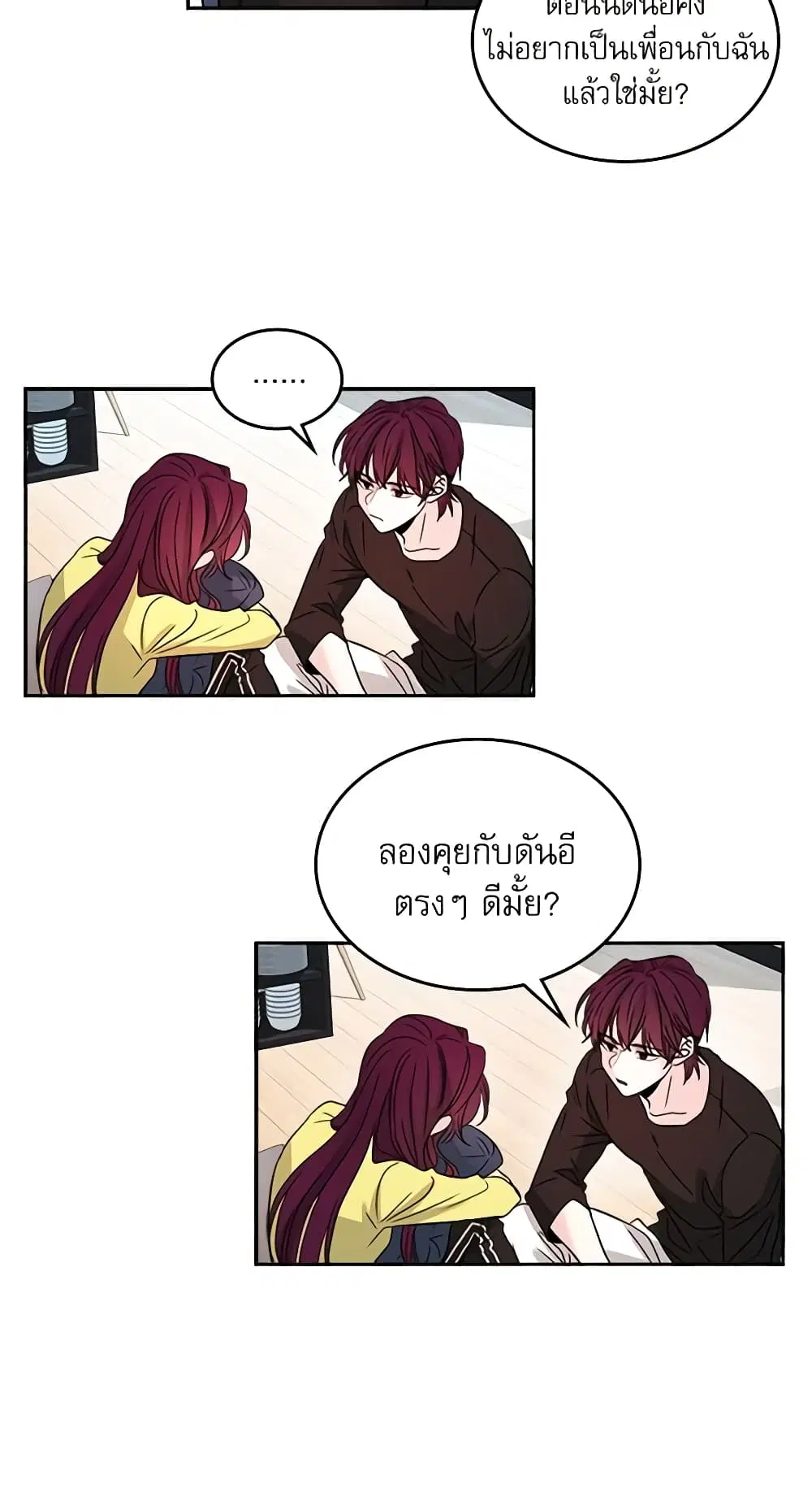 My Life as an Internet Novel ตอนที่ 9 หน้า 28