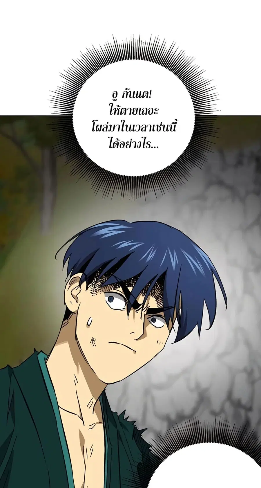 Infinite Level Up In Murim ตอนที่ 239 หน้า 56