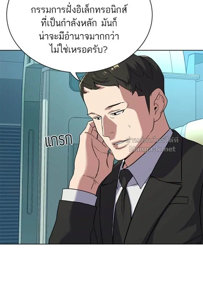 Reborn Rich ตอนที่ 60 หน้า 14