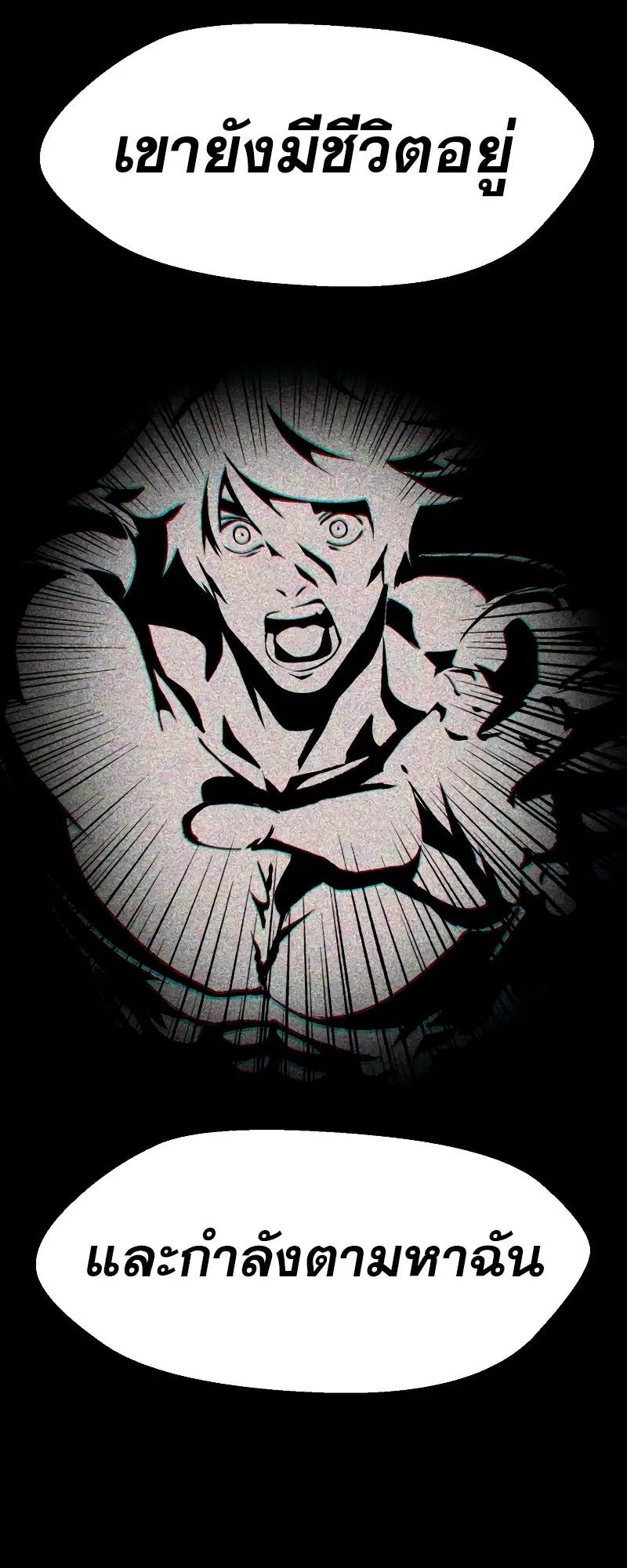 Survival Of Blade King ตอนที่ 215 หน้า 66