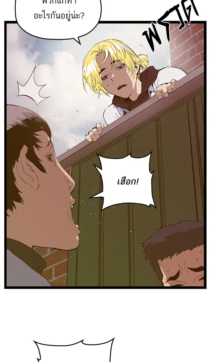Weak Hero ตอนที่ 76 หน้า 41